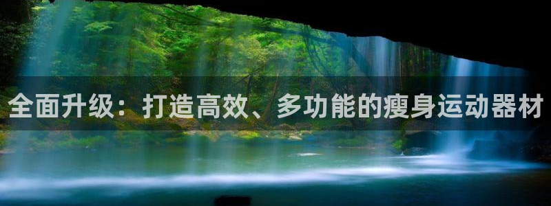 征途国际平台是正规平台吗：全面升级：打造高效、多功能